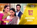 Bhagya Dile Tu Mala | भाग्य दिले तू मला | Full Ep. 197 | Kaveri invites Rajvardhan-Vaidehi!