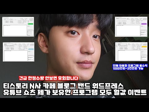 이 모든게 이 가격입니다 긴급 한정수량 자동화 <strong>부업</strong> 월수익 1000만원 가능합니다