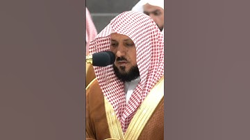 تلاوة مرئية سورة التحريم الشيخ ماهر المعيقلي