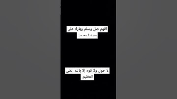 طهر قلبك بلقرأن الكريم يطهر القلوب 🤍 القارئ #سيد_سعيد