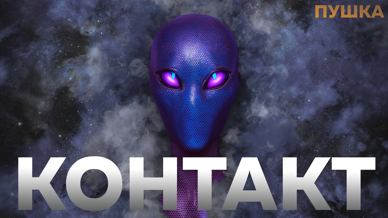 Открыли окно возможностей | Большая Пушка