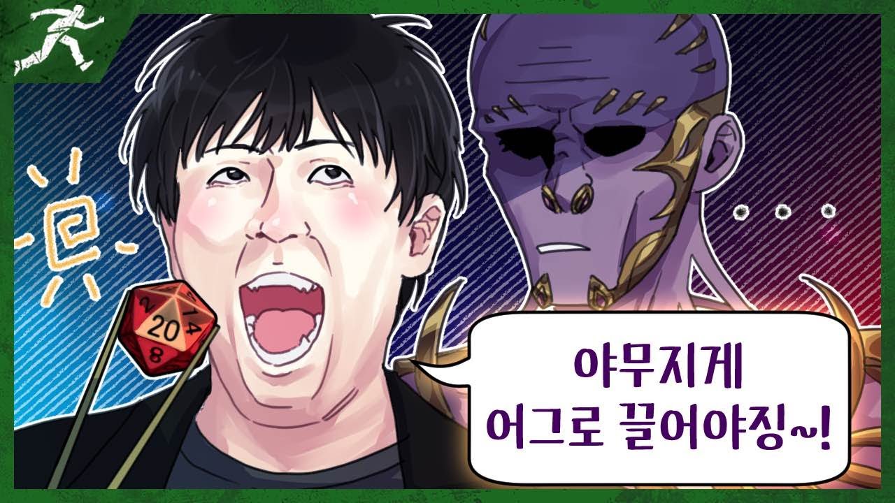 야무지게 어그로 끌어야징~!