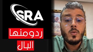 أمين رغيب شركة SRA واش نصابة ؟ فضيحة بيع جوازات المغاربة في الأنترنت المظلم بأثمنة خيالية 50000$