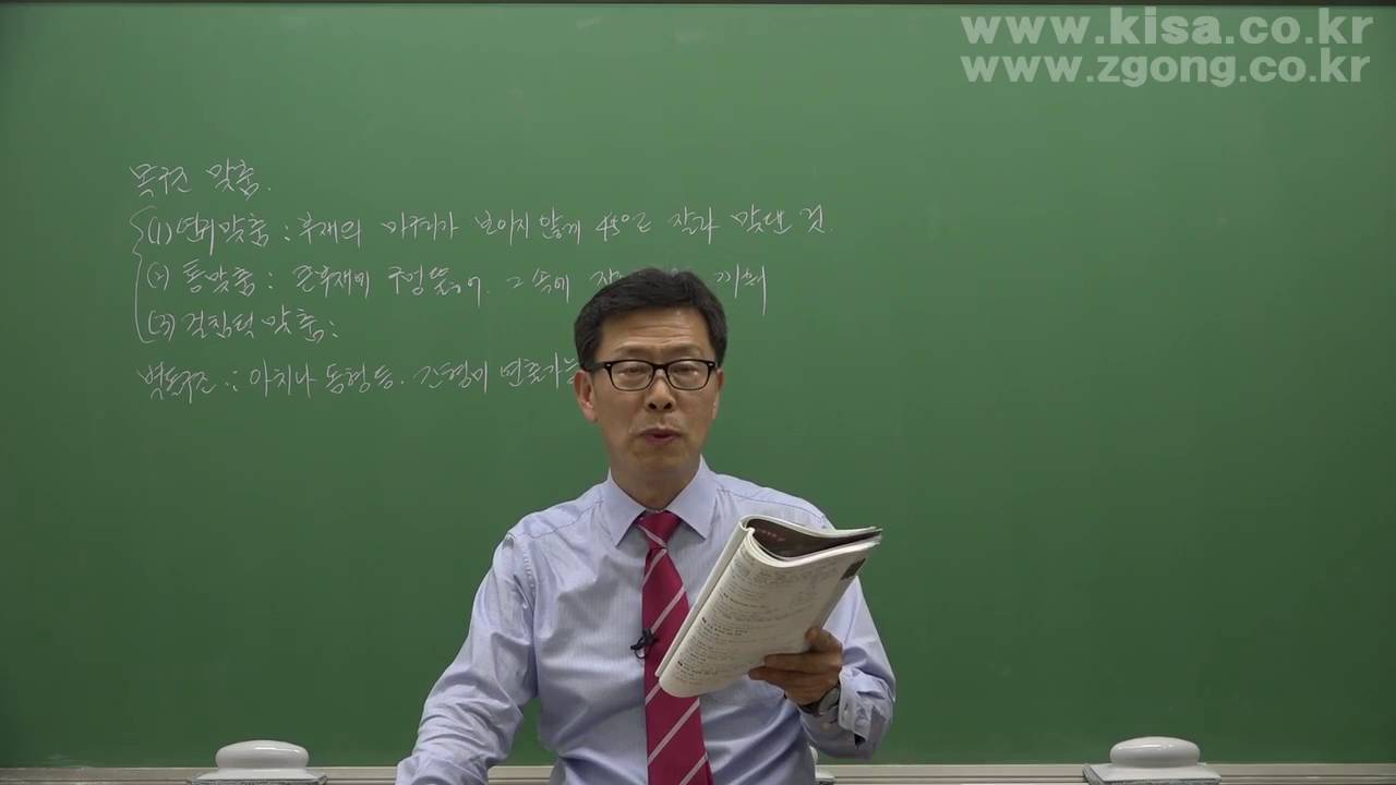 건축설비기사 필기 김성태교수 - 제2강 건축일반2(일반구조)