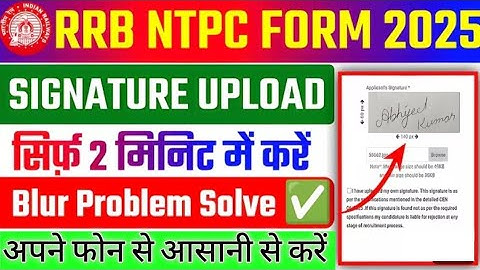 RRB NTPC SIGNATURE UPLOAD PROBLEM✅ RRB NTPC ME SIGNATURE KAISE UPLOAD KARE ✅. #ntpc #ntpc_exam 