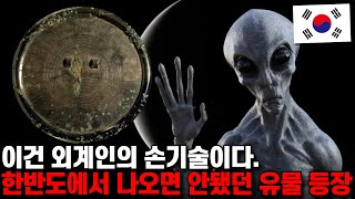 충남 논산 훈련병이 참호파다 발견한 2천년전 우리 조상이 만든 거울, 최첨단 기술로도 복원 못하는 이유