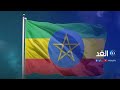 الخرطوم تستدعي السفير السوداني لدي إثيوبيا ما الأسباب