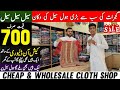 Big challenge from shahid garments  ladies wholesale cloth shop in gujrat  price 700rs only