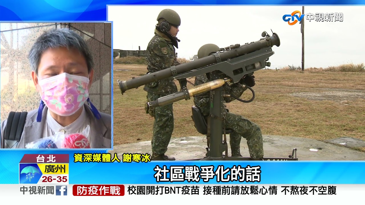 美5億美元軍援 傳首批肩射刺針飛彈抵台｜TVBS新聞@TVBSNEWS02