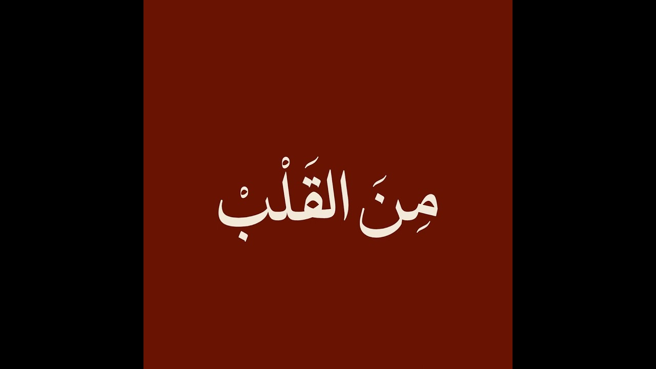 🤔  الحلقة التاسعة والعشرون: هل لازم أتقبل نفسي قبل ما أغيّرها؟