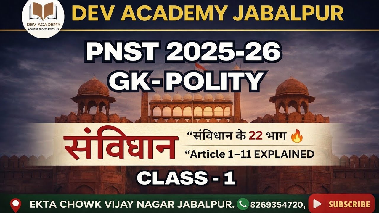 संविधान की नींव 🔥 | 22 Parts + Article 1–11 | GK Polity#bscnursing #pnst