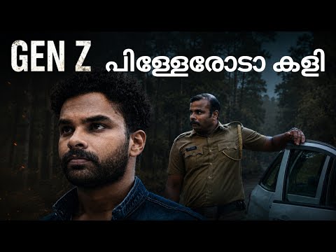 ഇപ്പോൾ ആത്‍മക്കളോടാ കളി.. 🥵🫣🫣 | Gen z | Episode 08 | Webseries | Benzbs | Action | Thriller 
