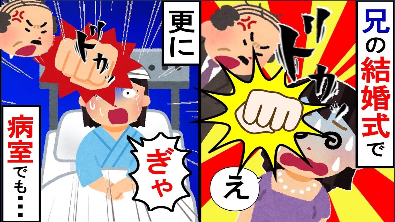 兄の結婚式で「泥棒猫みたいだね？」と新婦の父にいきなり言って、その後、謝罪はなかった…。