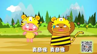 两只老虎-星天儿歌-儿童童谣大全-Kids Children Song Music MV-Stars Kingdom