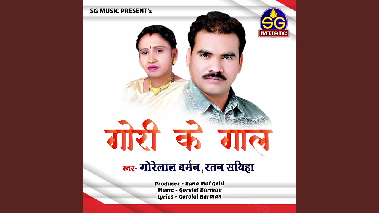 Gori Ke Gaal