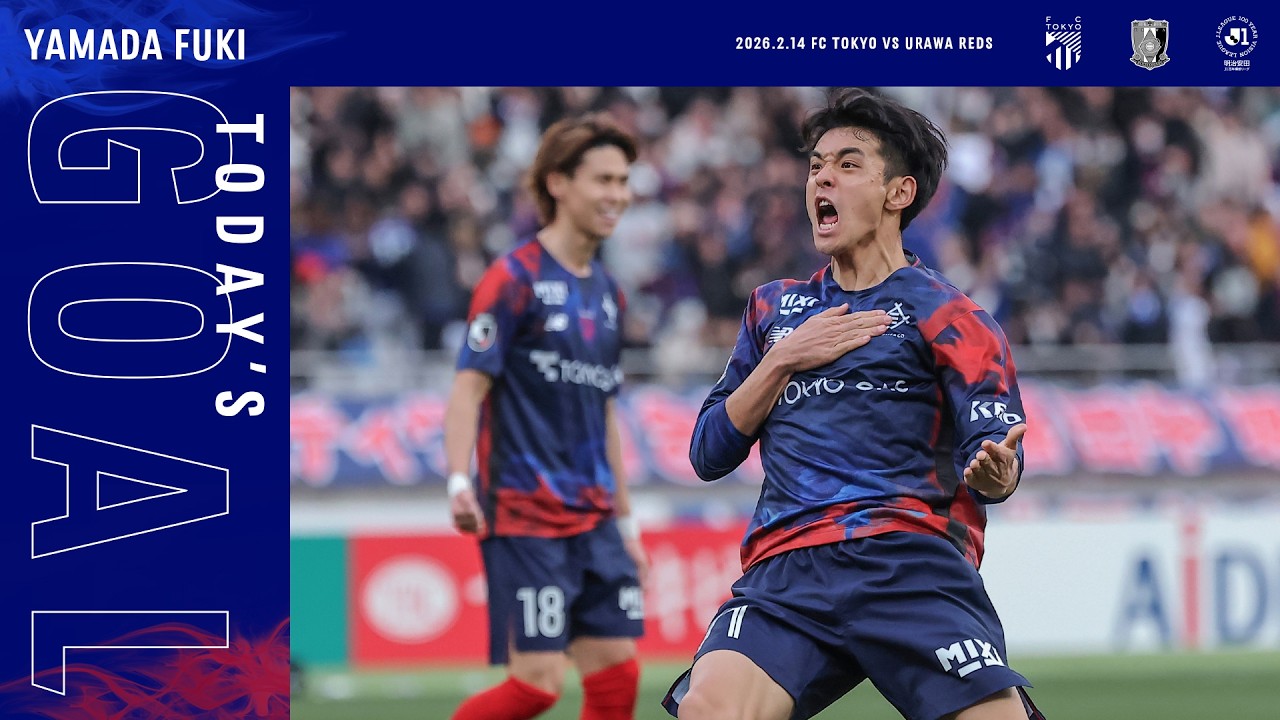 2/14 浦和戦 MATCH REVIEW & INTERVIEW｜FC TOKYO FANZONE｜FC東京
