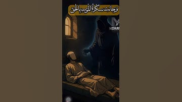 استمع إلى شيخ القراء محمود خليل الحصرى يرتل من سورة ق و جاءت سكره الموت بالحق ذلك ما كنت منه تحيد