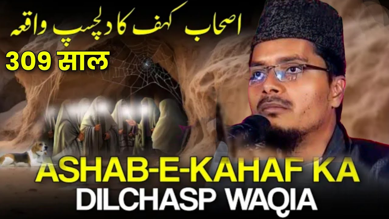  Maulana Abdul Gaffar Salafi Ki Takrir |Patthar Ka Gufa Ke Niche 309 | Abdul Gaffar Salafi | Sune 