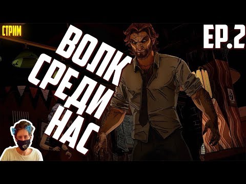 Video: Telltale's The Wolf Mezi Námi 2 Byl Právě Znovu Oznámen