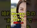㊗️130万回突破👏実家への挨拶の道中で判明した婚約者の正体 #shorts #朗読 #シニア #結婚 #スカッとする話 #感動する話