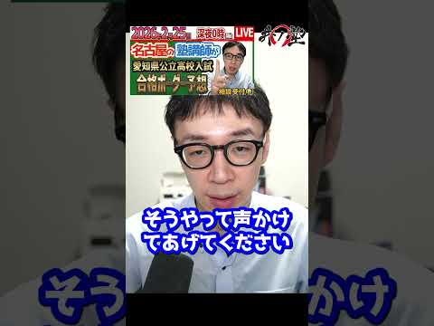 2026年度 愛知県公立高校入試は難化確定！合格ボーダーは下がる？7,000人のデータから徹底分析！｜井ノ塾