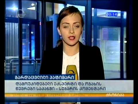 ციხეში გარდაცვლილი არასრულწლოვანის საქმე