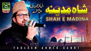 Most Famous Kalam - Shah e Madina | Tasleem Sabri Naqabat 2025