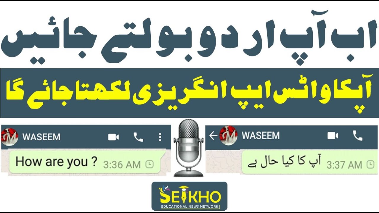 how-to-translate-from-urdu-to-english-in-whatsapp-youtube