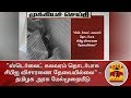 New video by Thanthi TV on YouTube