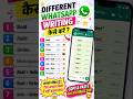 🔥 WhatsApp Typing Style Change 😍📱1 मिनट में Cool Font Trick 🤯⚡#whatsapp #shorts #technicalumesh