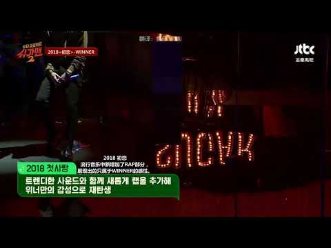 CHS Sub 180506 Jtbc SUGAR MAN 2018첫사랑 