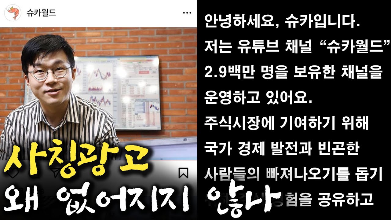 갈수록 커지는 사칭광고의 피해