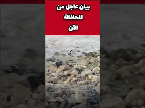 إزالة سور الكورنيش القديم من الشاطبي إلى كامب شيزار بسبب تهالكه وإنشاء سور جديد