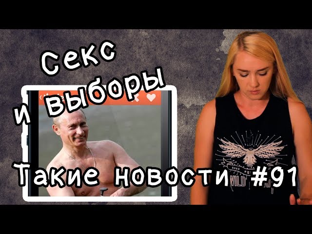 Это Сладкое Слово – Свобода! – Эротические Сцены