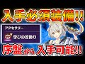 【ゼノブレイド3】 クラスランク上げに超役立つ装備の入手方法&効率的なCP稼ぎ方法などについて!