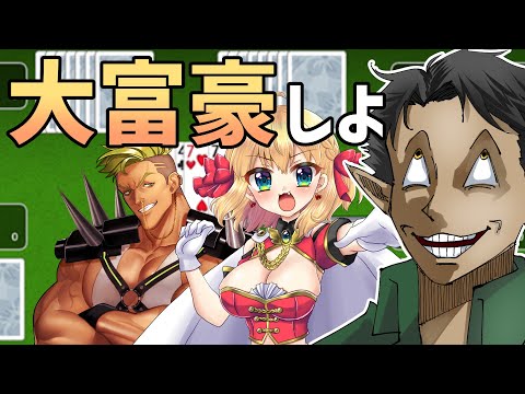 友達呼んで大富豪する【フルール・フルシャンテ×爆丸サルボ×ケリン】