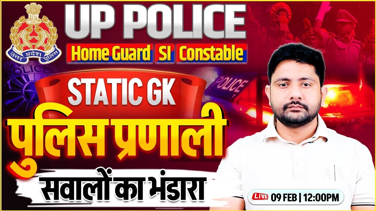UP Police Static GK Marathon | पुलिस प्रणाली, Police Pranali, UP Police Special GK Ankit Sir