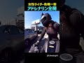 女性ライダー危機一髪アドレナリン全開