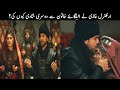 Why Ertugrul Ghazi Married Second Time With Ilbilge Hatun | TOP X TV