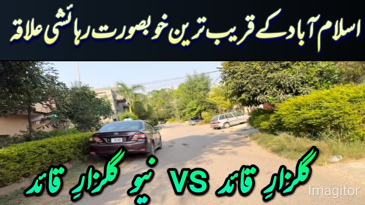 Жилищное общество Gulzar e Quaid Airport Road, Равалпинди | #общество | #недвижимость | #равалпинди