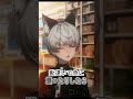 攻めが受けにたまに思うこと🏳️🌈【あるある】【咲刃シル】#shorts #short #新人vtuber