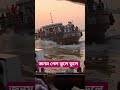 জনম গেল ভুলে ভুলে করে পিরিতি