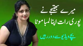 Khaala or Bhaii | A Emotional Heart Touching Story | Moral Story in Urdu | hindi kahani | love Story