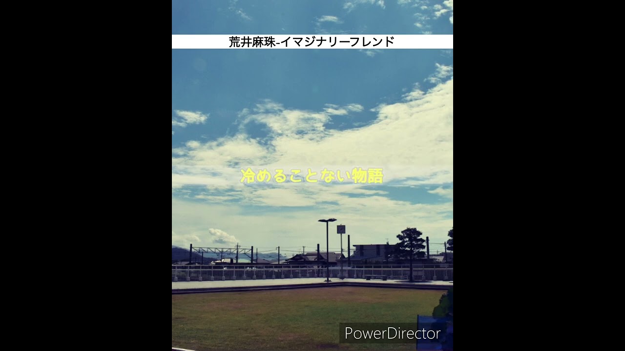 Tonton 荒井麻珠-イマジナリーフレンド lyrics #shorts di YouTube Tonton 荒井麻珠-イマジナリーフレンド lyrics #shorts di YouTube