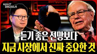 결국 개인투자자는 이렇게 해야 돈 법니다 (홍춘욱 박사)