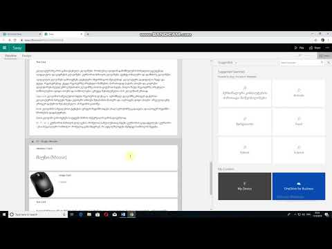 Sway - ფიქრია მახარაშვილი