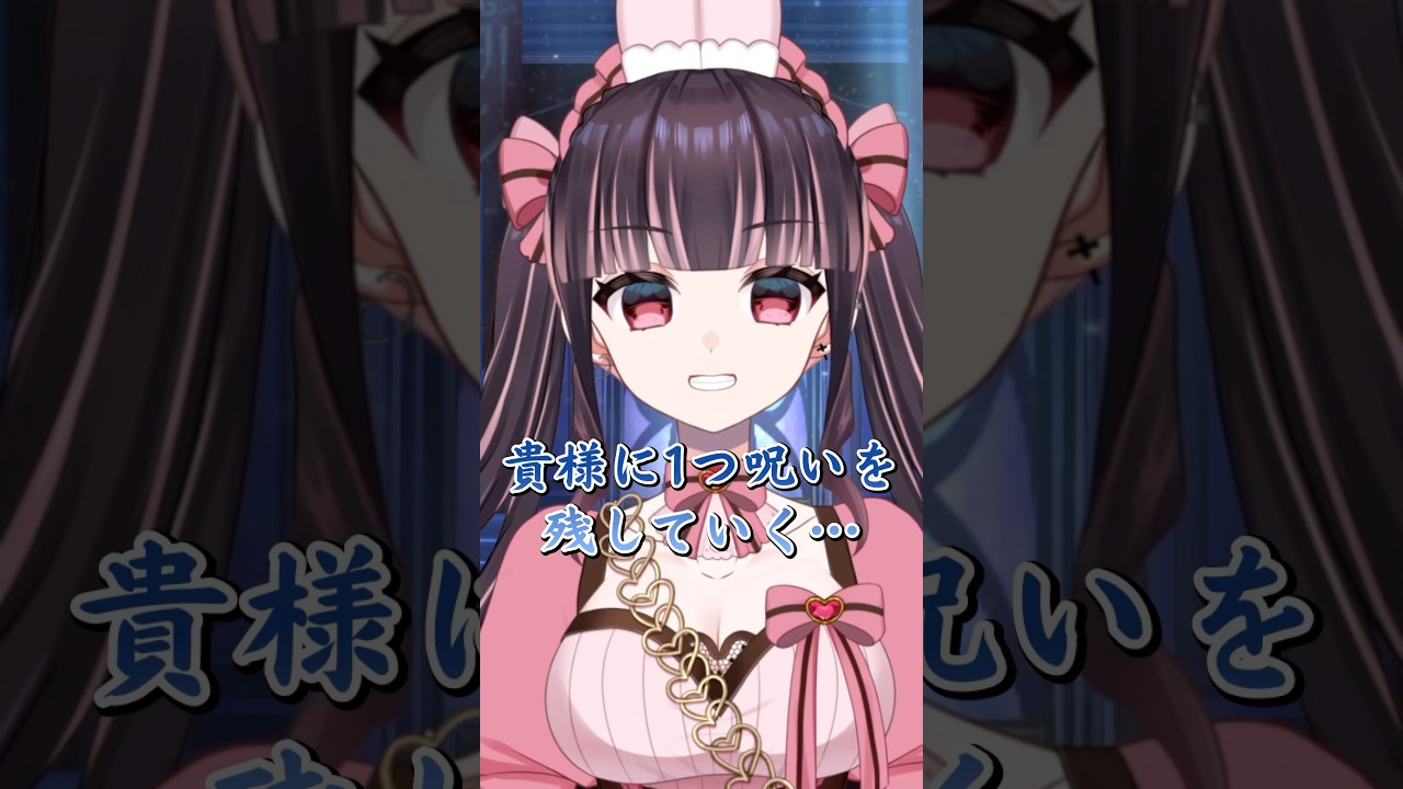 確実に勇者を蝕む呪言😱#vtuber #shorts #おすすめ