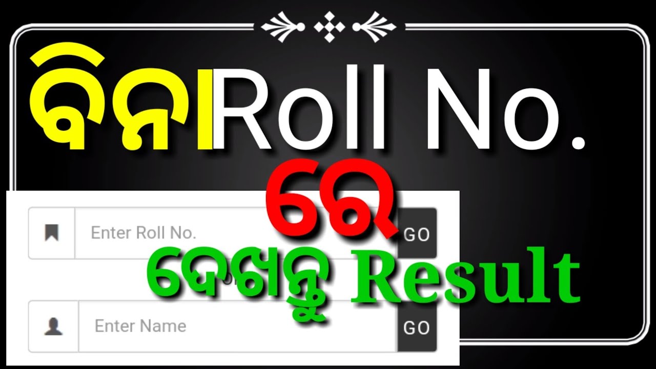 10th result 2021| 10th class result 2021 | 10th Results Odisha | 10th result odia