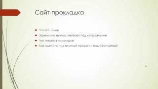Пример урока Пример урока