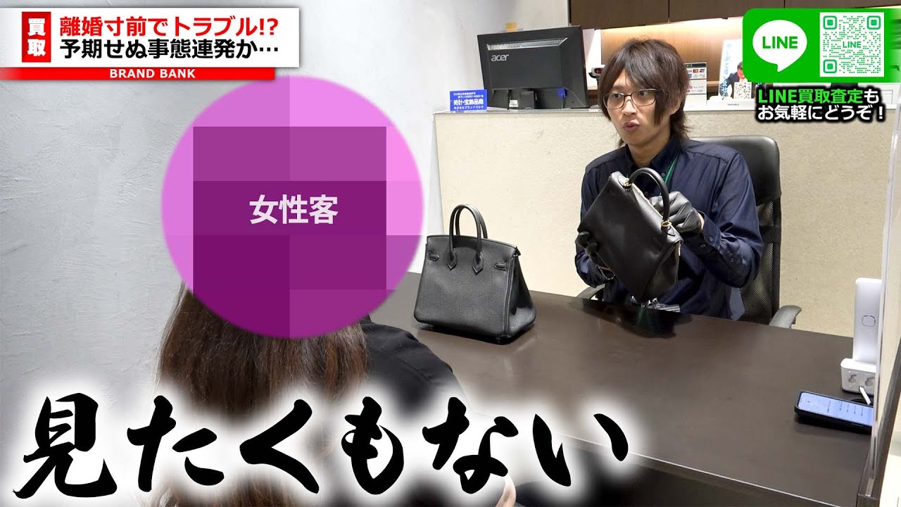 エルメスのコピー品！？旦那からもらったバッグがまさかの買取不可で大